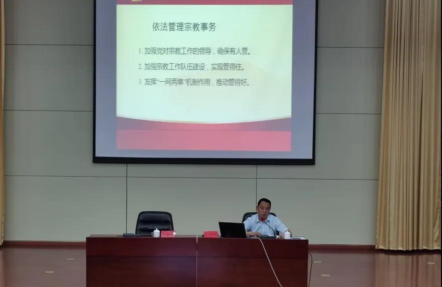 市民宗局副局长 王泳仁为学员讲解党的民族和宗教政策.jpg